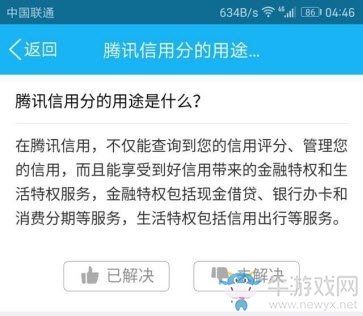 支付宝多少分算高分
