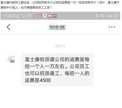 富士康的利润有多少