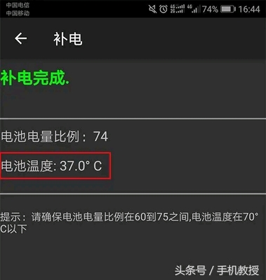 手机温度正常多少正常使用