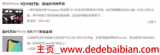 富士康的利润有多少