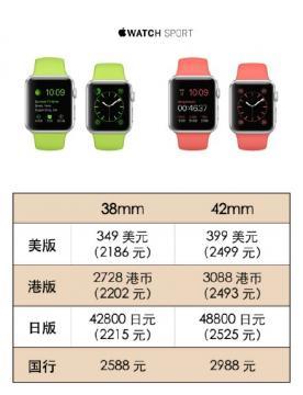 苹果手表上新时价格是多少钱