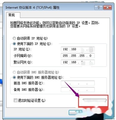 ip地址可以改成多少