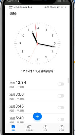 一天使用手机的时间是多少合适
