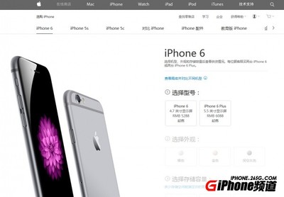 苹果六型号是多少钱