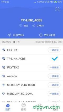 电信怎么查看wifi密码是多少位