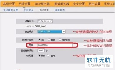 电信怎么查看wifi密码是多少位