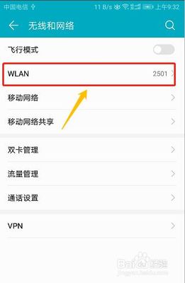 电信怎么查看wifi密码是多少位