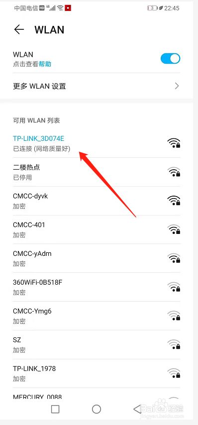 电信怎么查看wifi密码是多少位