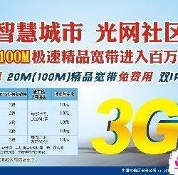 宽带200的价格是多少钱一个月