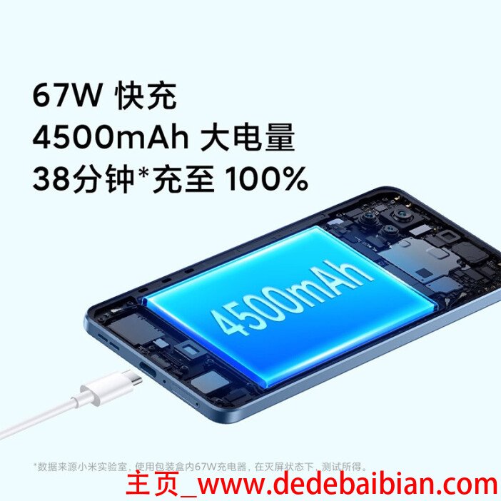 红米2a的电量是多少钱