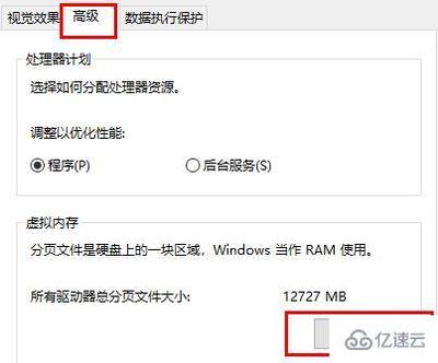 win10占多少运行内存不足