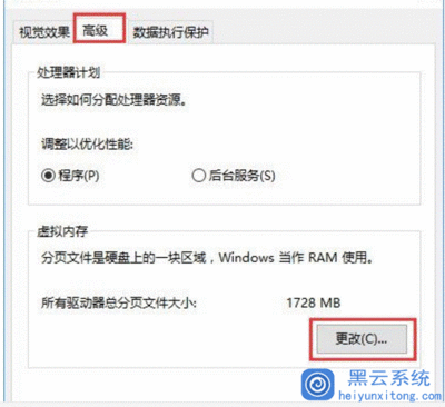 win10占多少运行内存不足