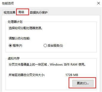 win10占多少运行内存不足