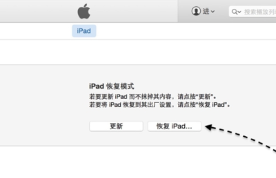 ipad怎么出厂设置密码是多少