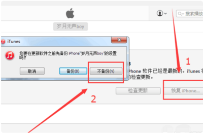 ipad怎么出厂设置密码是多少
