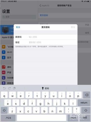 ipad怎么出厂设置密码是多少