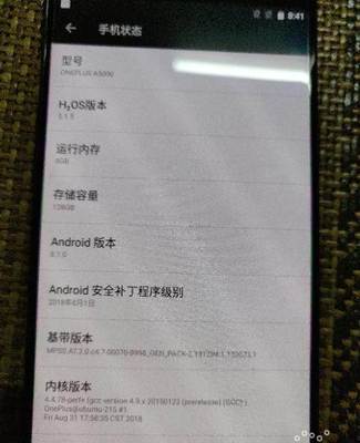 一加5 128g 实际内存是多少钱
