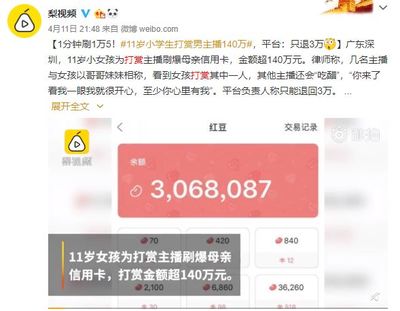 微博打赏能拿多少钱