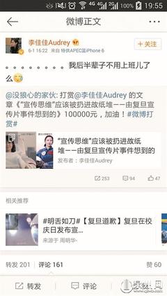 微博打赏能拿多少钱