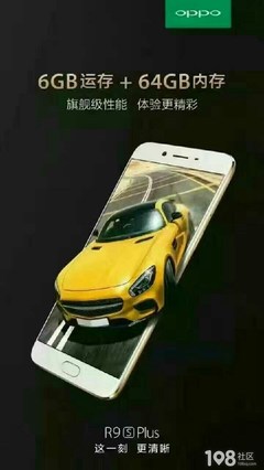 r9splus分期付款多少钱