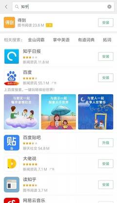 得到app有多少用户