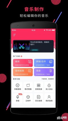 得到app有多少用户