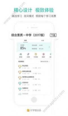 得到app有多少用户