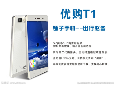 优购t1多少钱