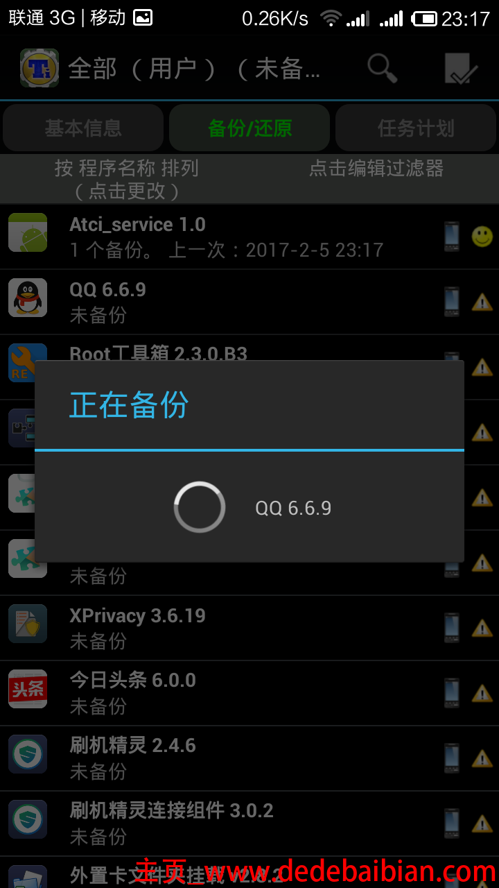手机刷机用多少时间长