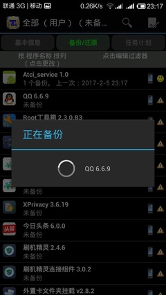 手机刷机用多少时间长
