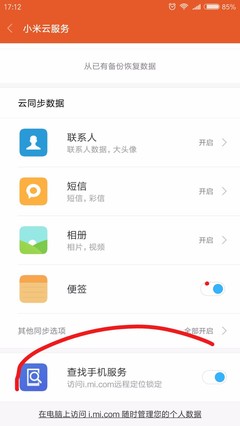 手机刷机用多少时间长