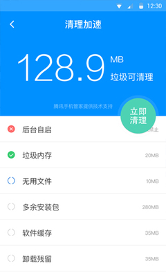 手机刷机用多少时间长