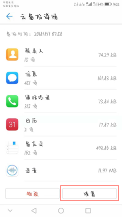 手机刷机用多少时间长