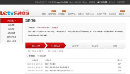 乐视投诉网站多少钱