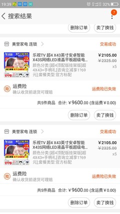 乐视投诉网站多少钱
