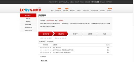 乐视投诉网站多少钱