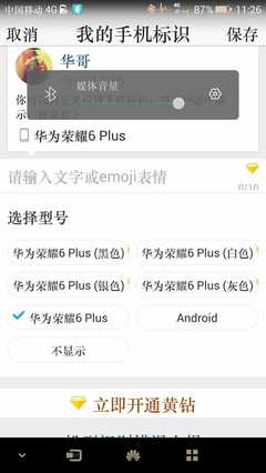 pecloo手机多少钱