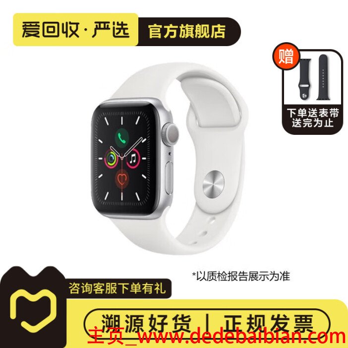 二手苹果智能手表回收价格是多少