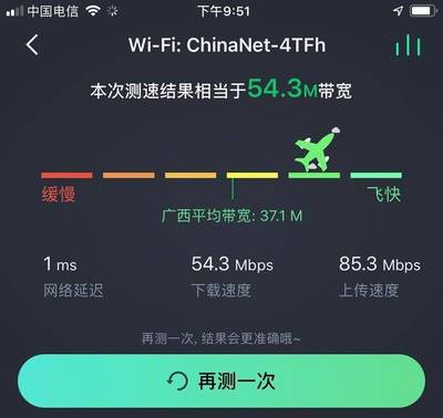 wifi有多少流量