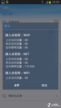 wifi有多少流量
