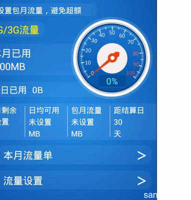 wifi有多少流量