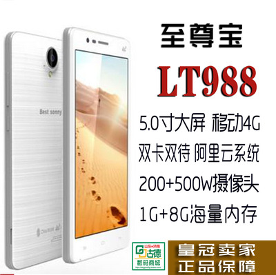 至尊宝lt580多少钱1