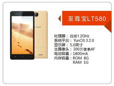 至尊宝lt580多少钱1