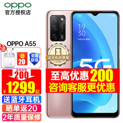 oppo手机内部价格是多少