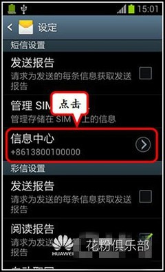 中国联通短信中心号码是多少