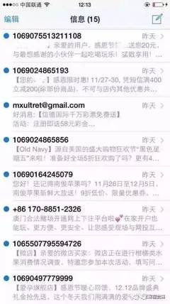 中国联通短信中心号码是多少