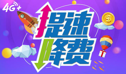 五月移动降费多少