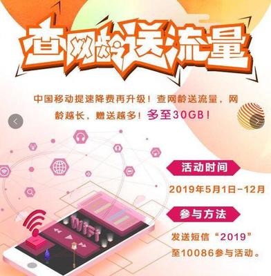 五月移动降费多少