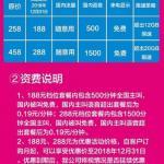 五月移动降费多少