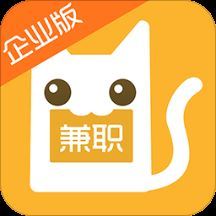 兼职猫企业版多少钱